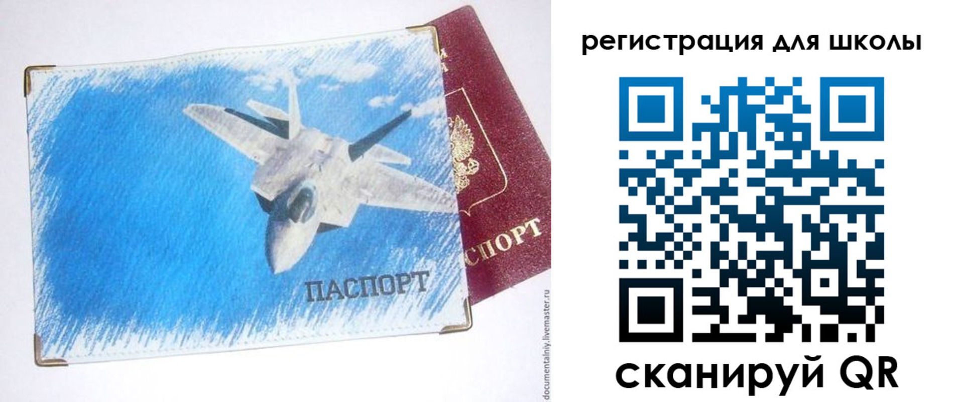 временная регистрация недорого в Новгородской области