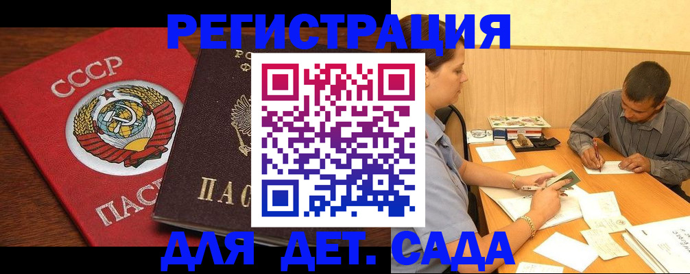 прописка паспорт в Новгородской области