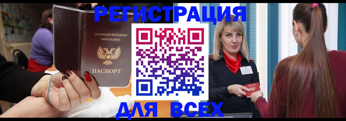 прописка паспорт в Новгородской области