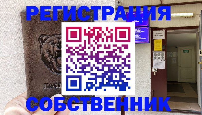 прописка для кредита в Новгородской области