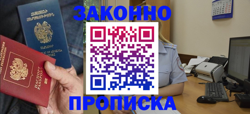 временная прописка в Новгородской области