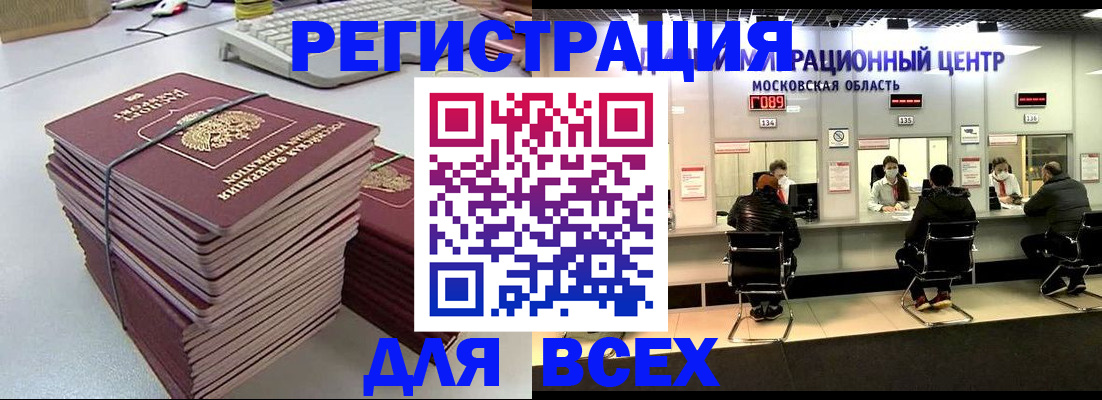 временная регистрация недорого в Новгородской области