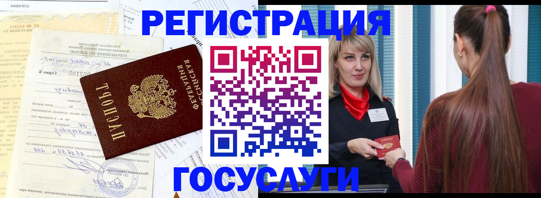 временная регистрация законно в Новгородской области